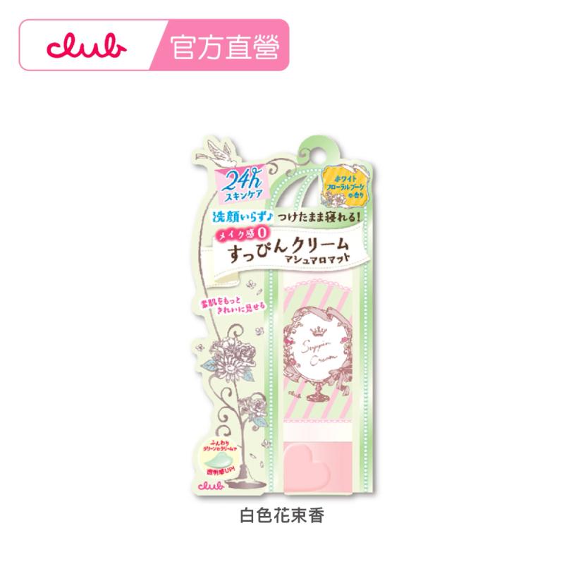 CLUB 素顏美肌霜(30g)