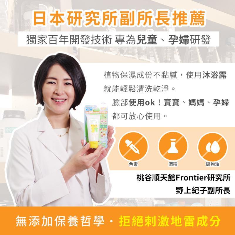 明色 LIMO LIMO系列 兒童防曬乳SPF32 PA+++ (50g)