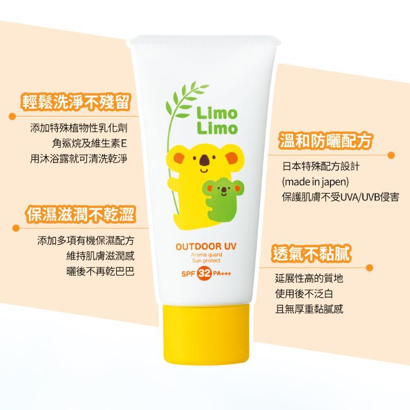 明色 LIMO LIMO系列 兒童防曬乳SPF32 PA+++ (50g)