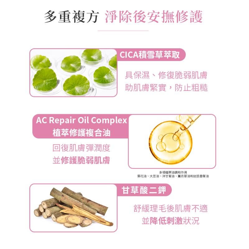 AliSHA妍樂羋 淨除霜 光溜溜/男仕(100ml)