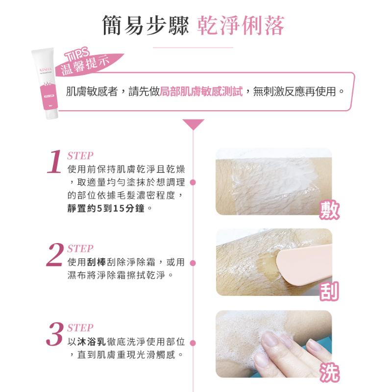 AliSHA妍樂羋 淨除霜 光溜溜/男仕(100ml)