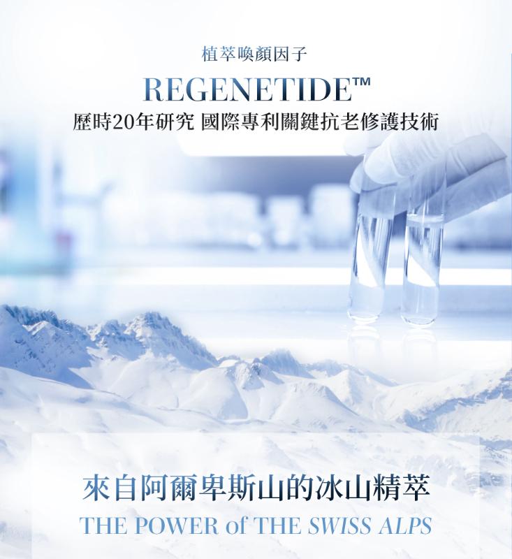 McCTILL美珂媞歐 全方位奧秘修護冰河波光面膜(5片/盒)