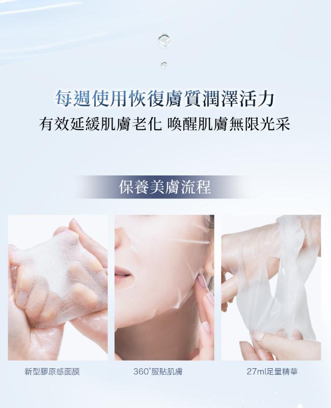 McCTILL美珂媞歐 全方位奧秘修護冰河波光面膜(5片/盒)