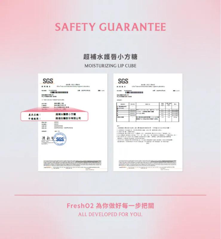 FreshO2 超補水護唇小方糖  5款任選