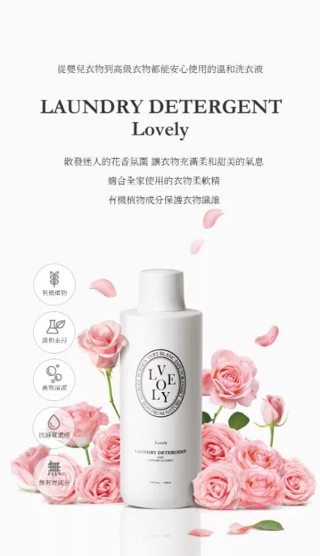 VERTBLANC 寶寶天然衣物清潔液 (1000ml) 7種味道任選