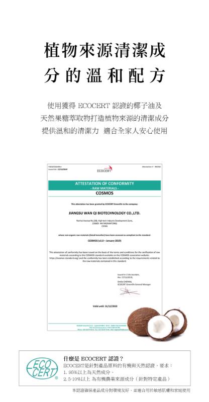 VERTBLANC 寶寶天然衣物清潔液 (1000ml) 7種味道任選