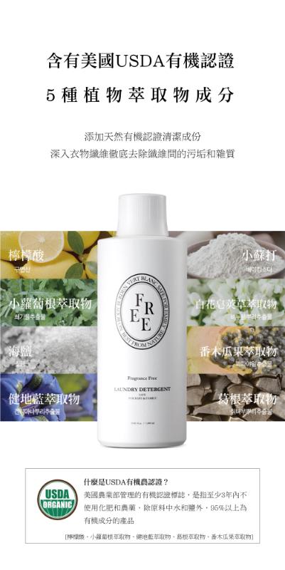 VERTBLANC 寶寶天然衣物清潔液 (1000ml) 7種味道任選