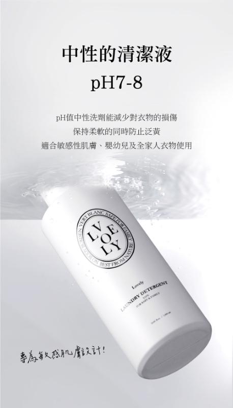 VERTBLANC 寶寶天然衣物清潔液 (1000ml) 7種味道任選
