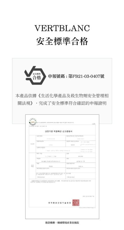VERTBLANC 寶寶天然衣物清潔液 (1000ml) 7種味道任選