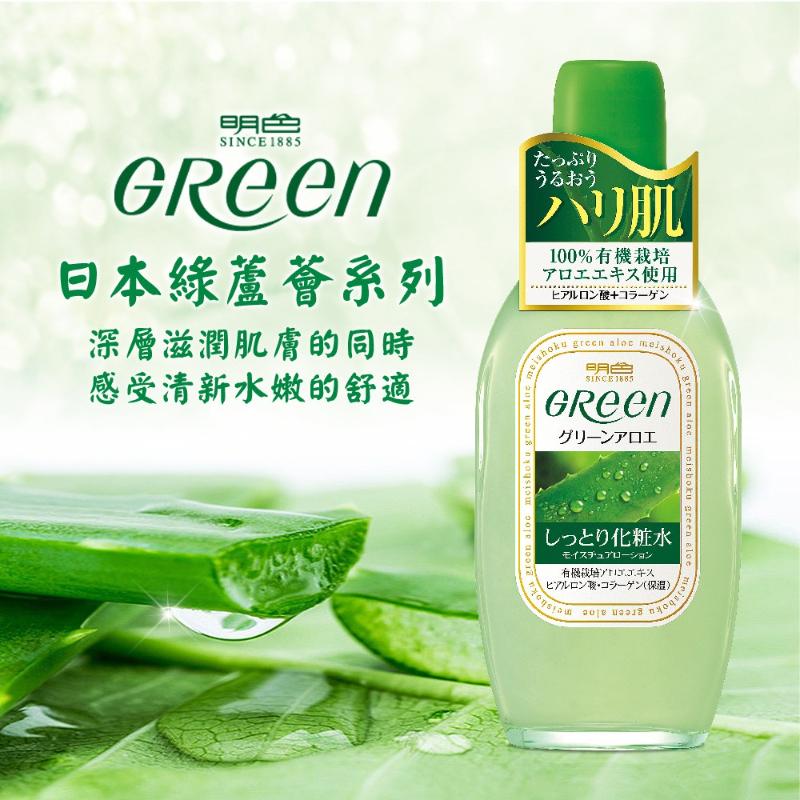 MEISHOKU 明色 綠蘆薈系列 清爽化妝水/保濕化妝水(170ml)