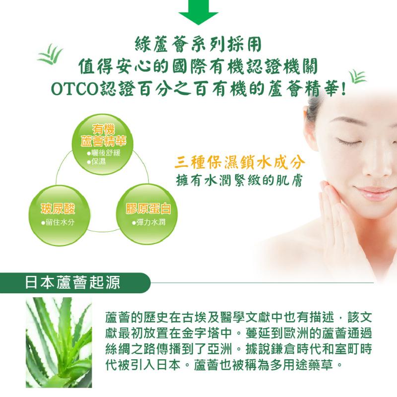 MEISHOKU 明色 綠蘆薈系列 清爽化妝水/保濕化妝水(170ml)