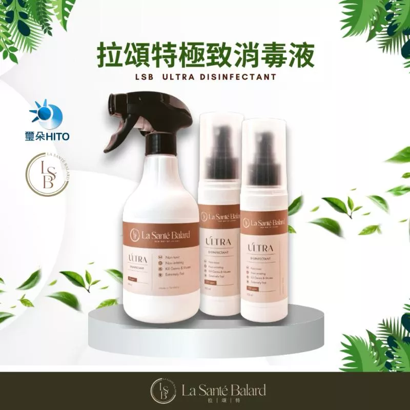 拉頌特(👍無毒一分鐘極速滅菌) 極致消毒液