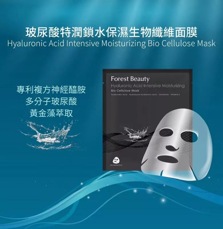 氧顏森活 金箔小臉緊緻柔膚/玻尿酸特潤鎖水保濕生物纖維面膜(30ml)