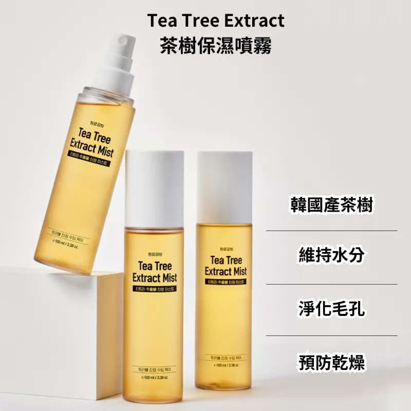韓國WOLLYO 茶樹保濕噴霧(100ml)