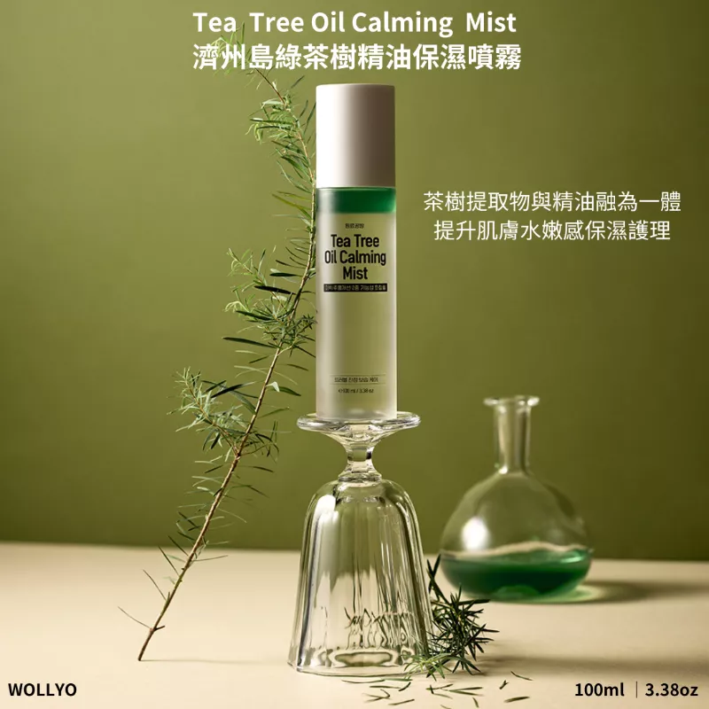 韓國WOLLYO 濟州島綠茶樹精油保濕噴霧(100ml)