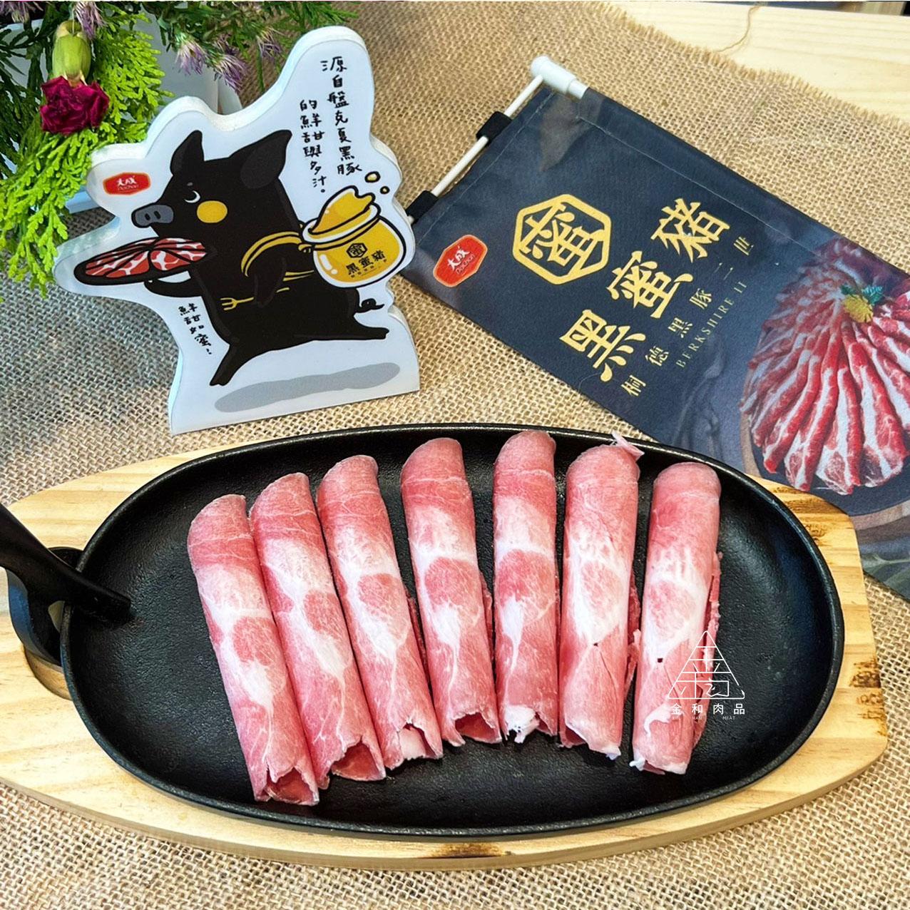 盤克夏黑豚前腿肉