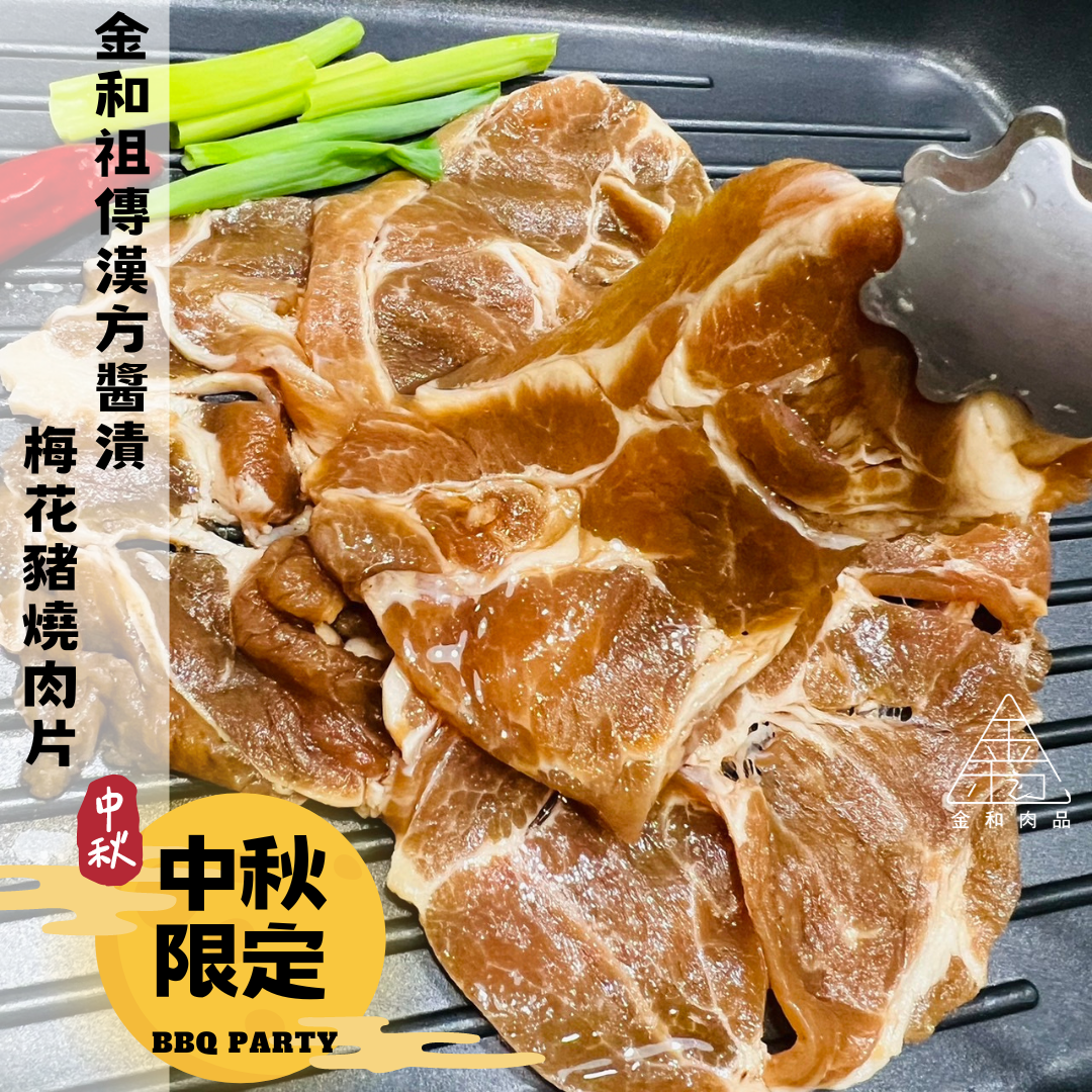 金和祖傳漢方醬漬梅花豬燒肉片200g