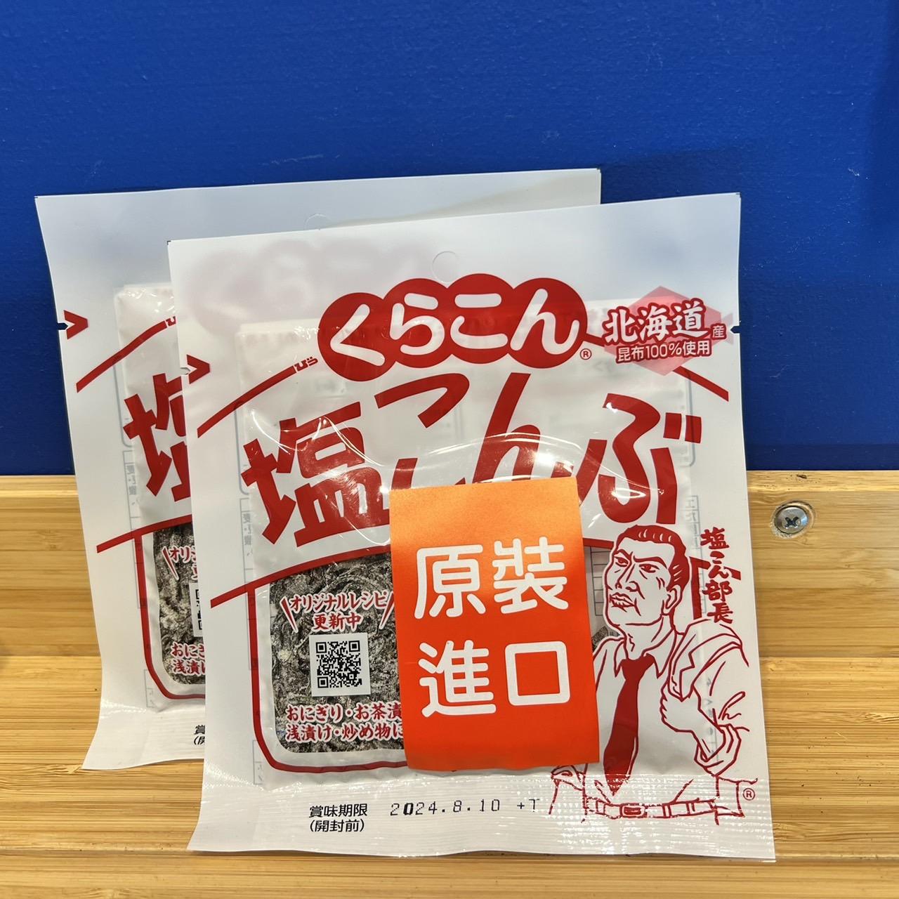 日本鹽昆布 21g