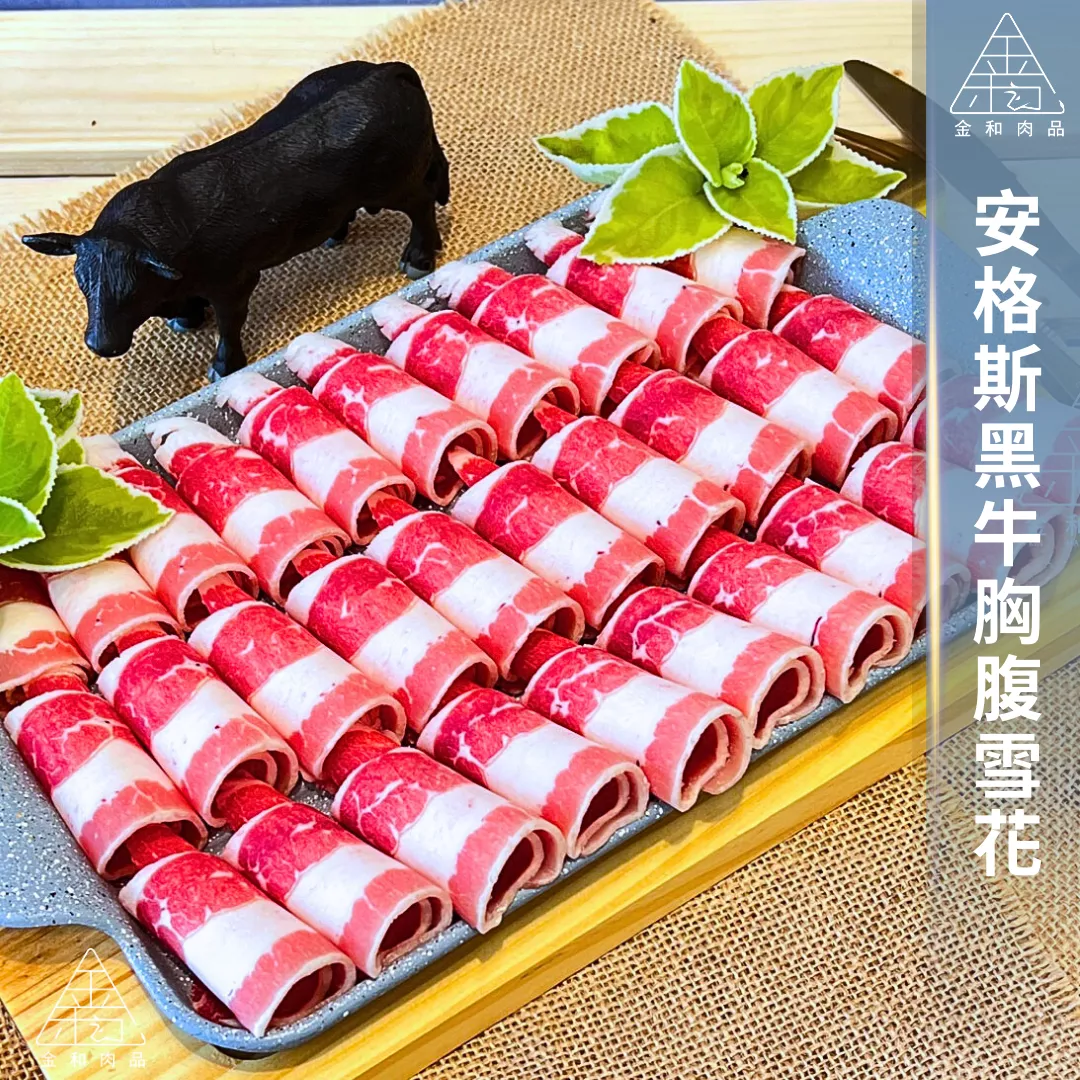 安格斯黑牛胸腹雪花