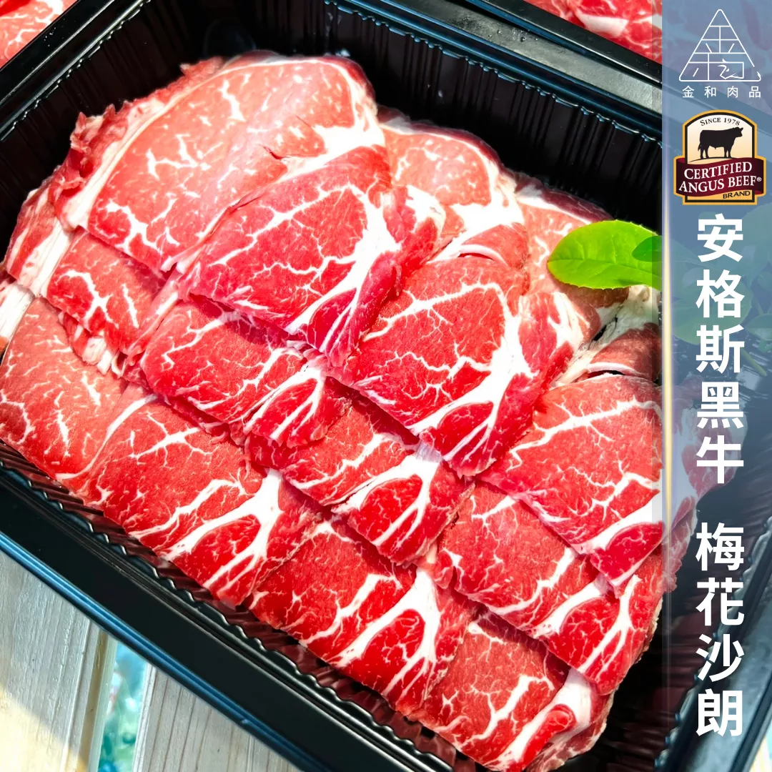 CAB安格斯黑牛-梅花沙朗