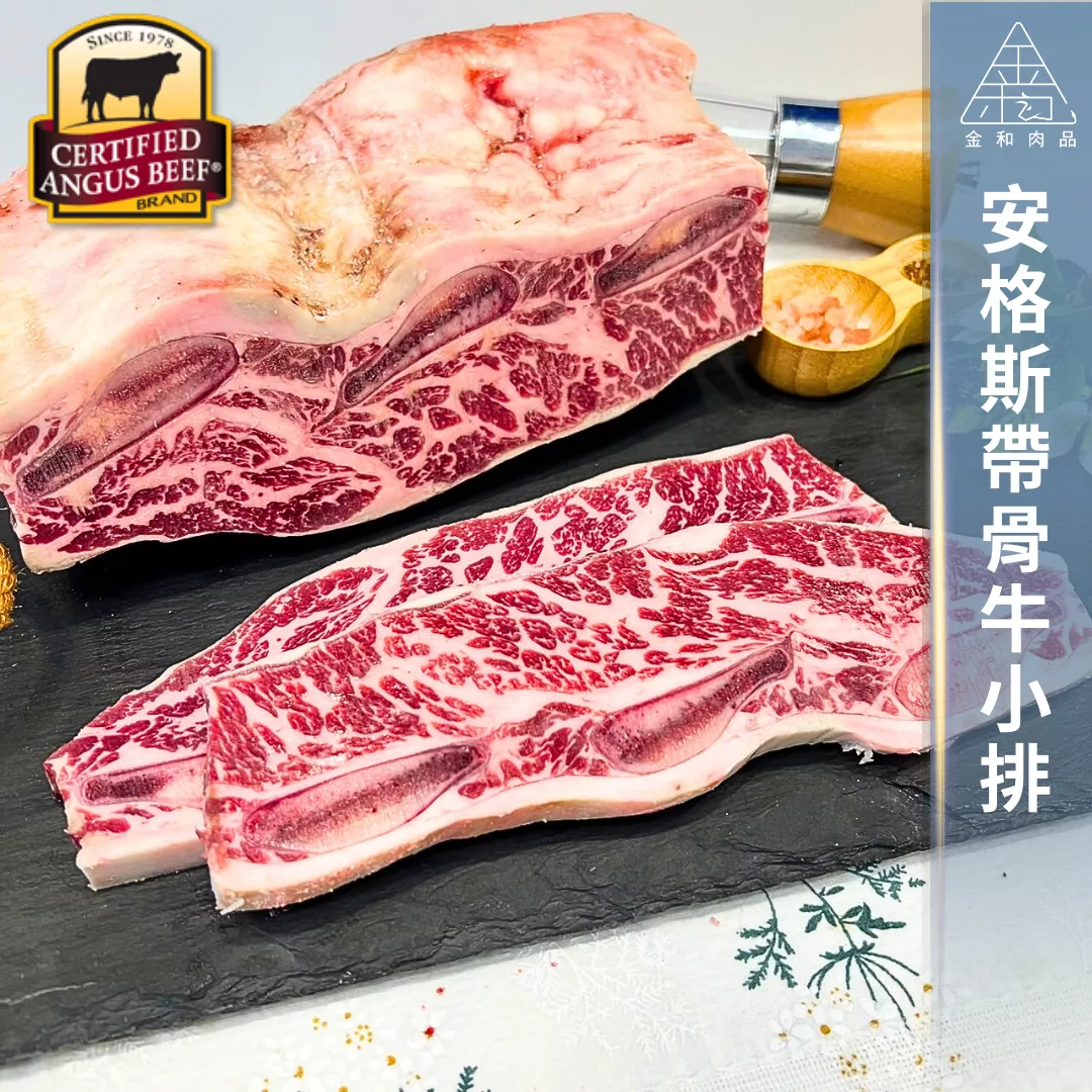 CAB安格斯帶骨牛小排