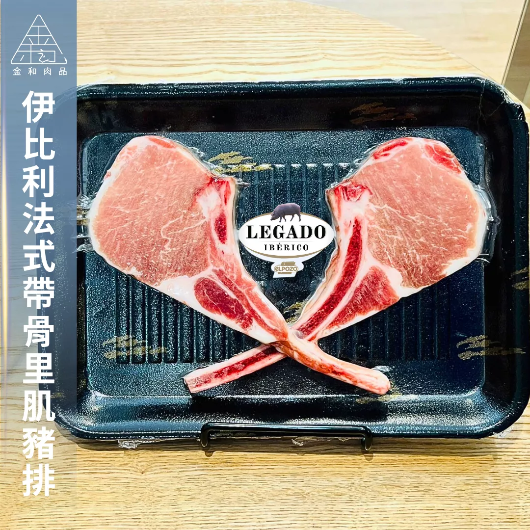 伊比利Bellota法式戰斧豬排