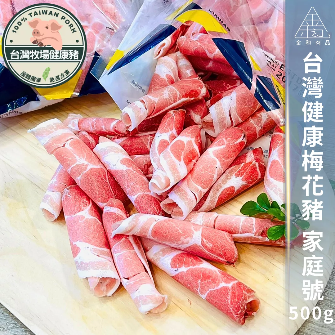 牧場健康梅花豬500g