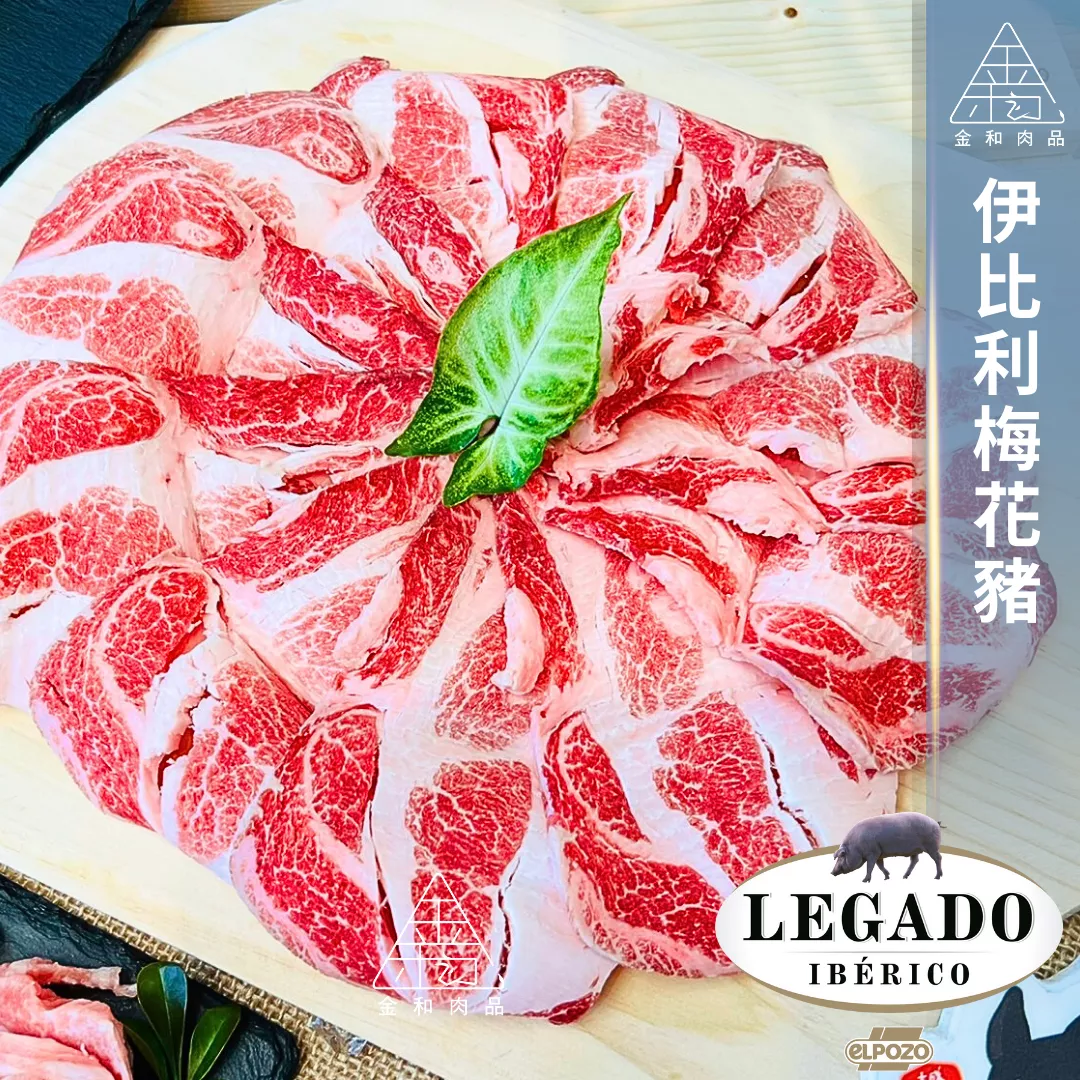 伊比利Bellota梅花豬