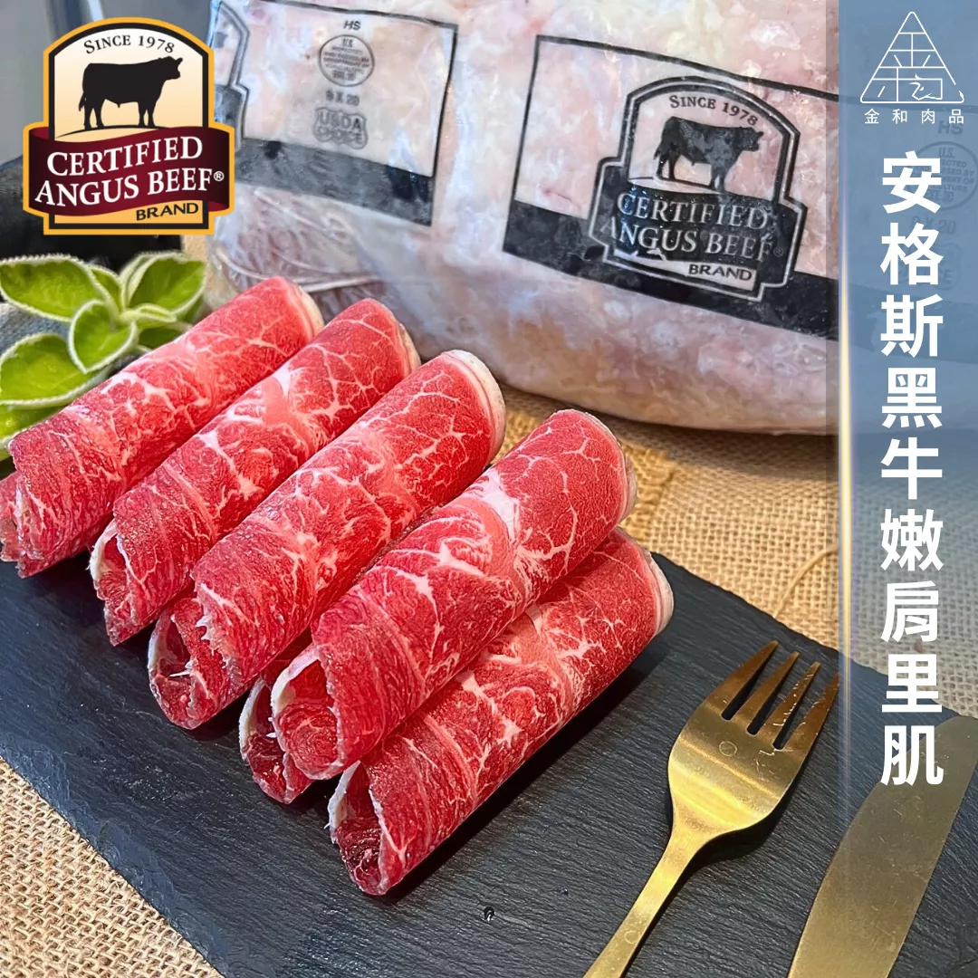 CAB安格斯黑牛 嫩肩里肌