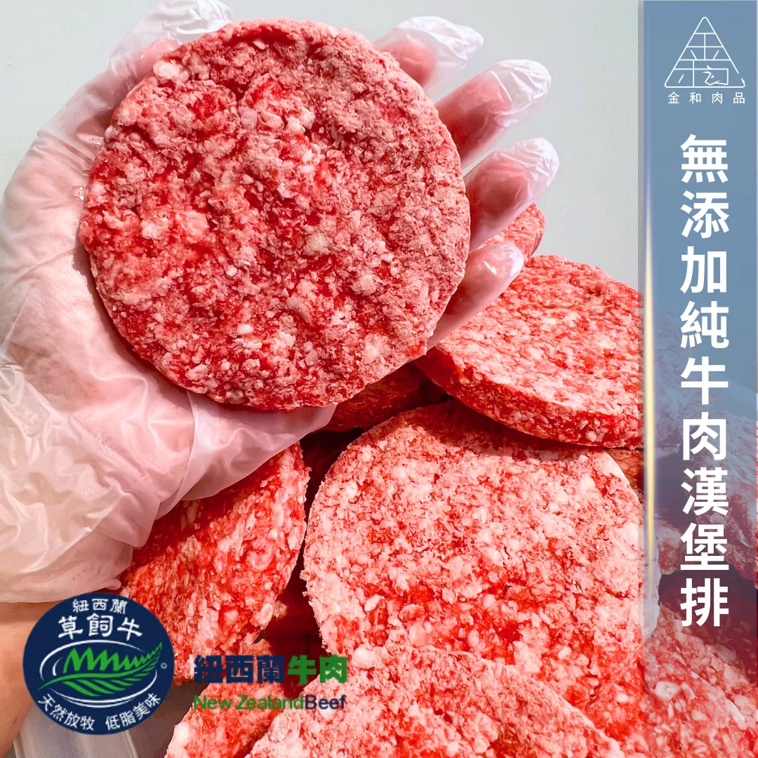 無添加純肉和牛漢堡排