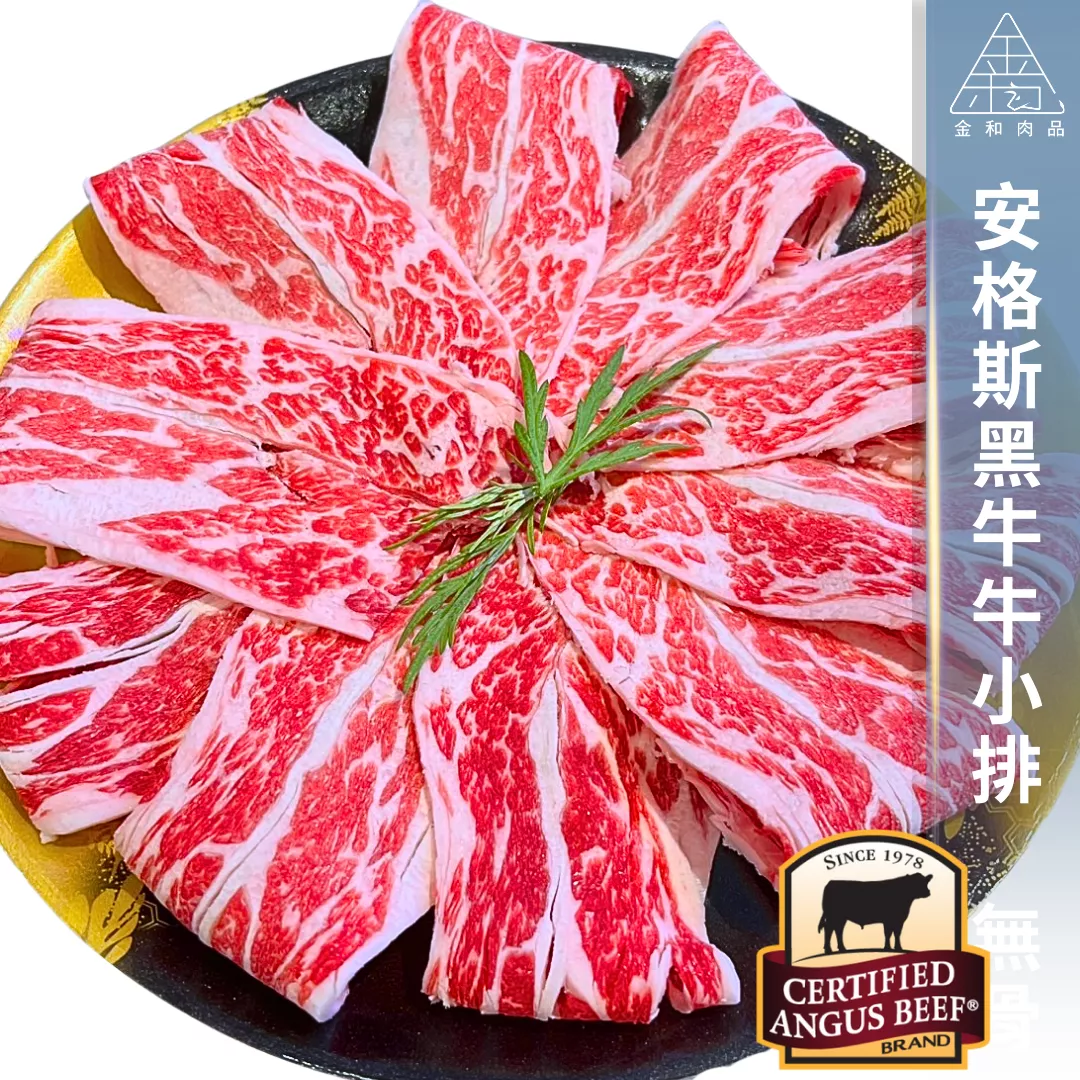 CAB安格斯無骨牛小排-火鍋、燒烤
