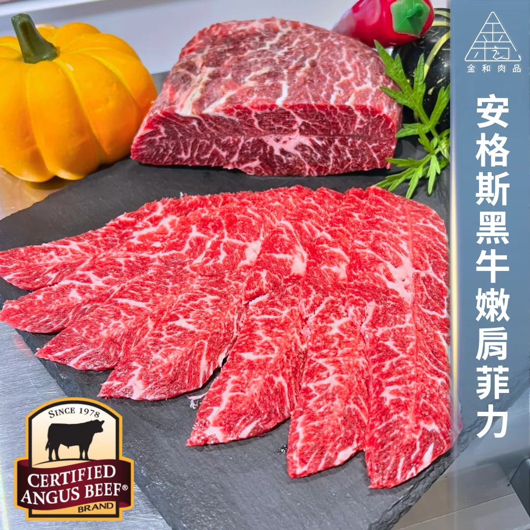 CAB安格斯黑牛 嫩肩菲力