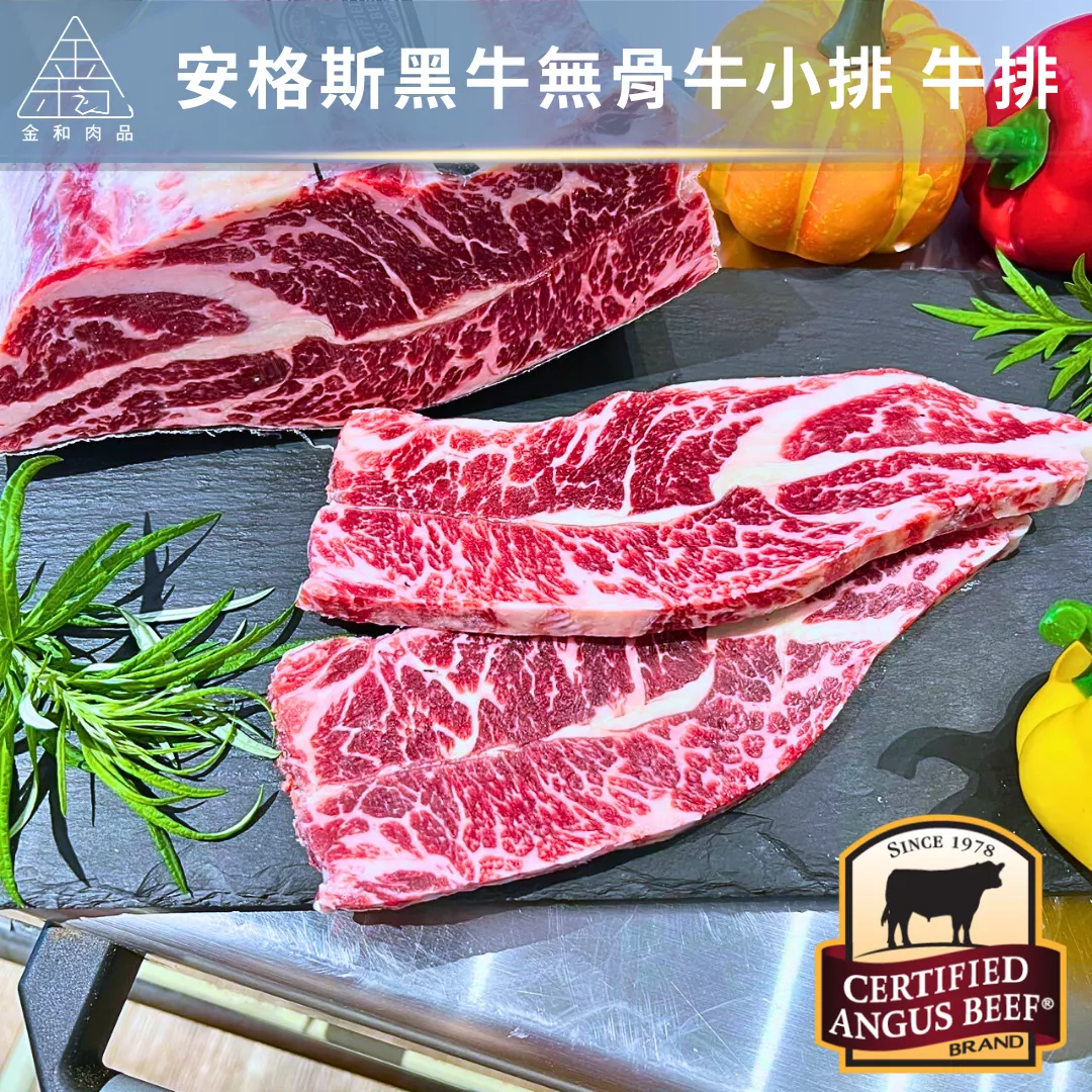 加拿大CAB安格斯無骨牛小排-牛排