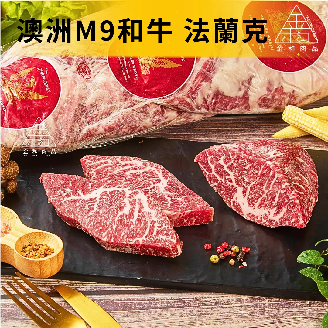 澳洲M9和牛肋眼上蓋