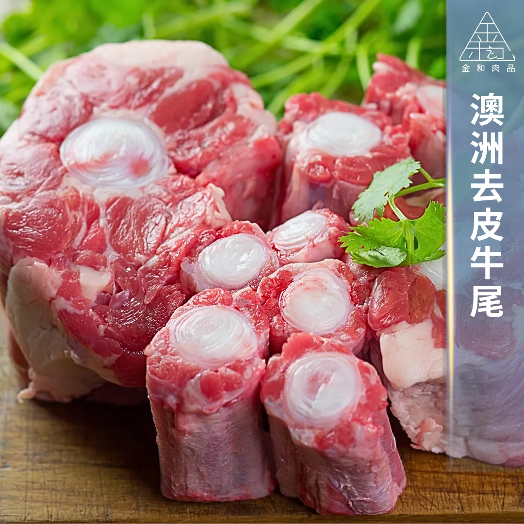 紐西蘭草飼牛尾