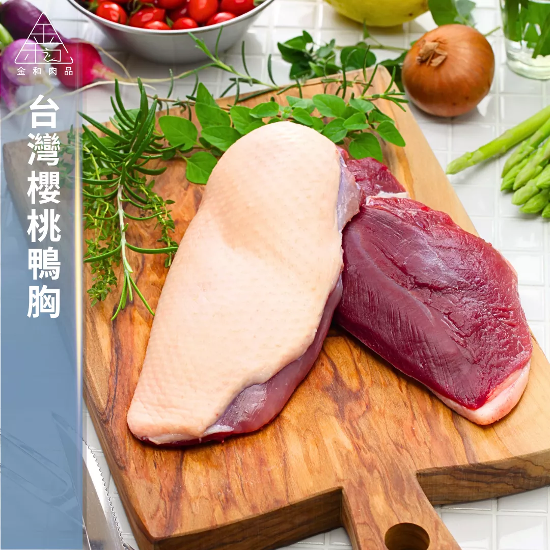 櫻桃鴨胸