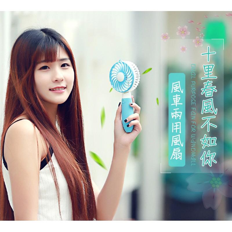 YoungFly USB充電式 風車兩用風扇 迷你風扇 手持 桌用 隨身風扇