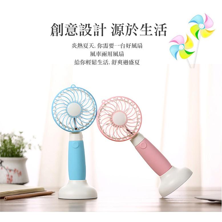 YoungFly USB充電式 風車兩用風扇 迷你風扇 手持 桌用 隨身風扇