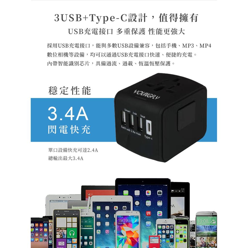 Youngfly 多口萬國充電器 YF-AD02  3USB孔充電器+Type-c孔 出國 旅行 充電器 轉接頭