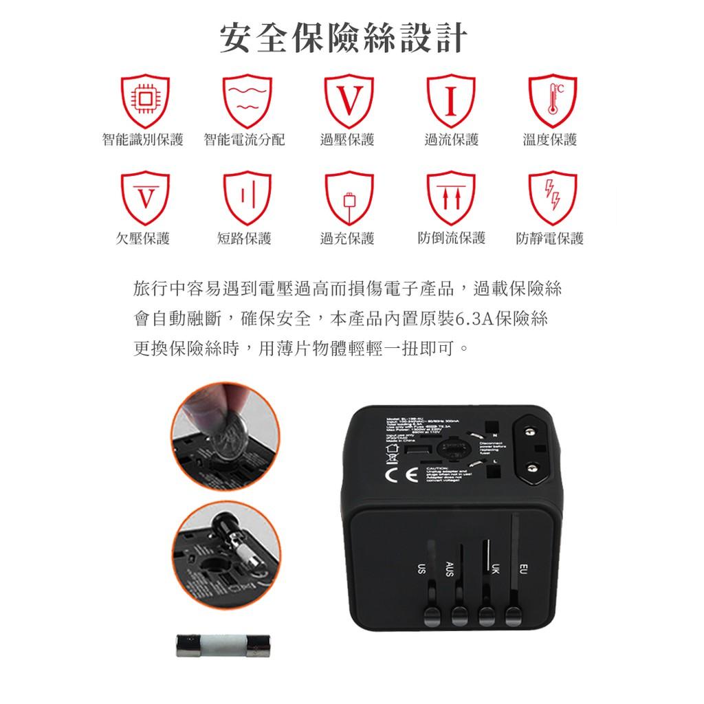 Youngfly 多口萬國充電器 YF-AD02  3USB孔充電器+Type-c孔 出國 旅行 充電器 轉接頭