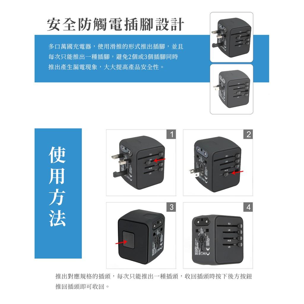 Youngfly 多口萬國充電器 YF-AD02  3USB孔充電器+Type-c孔 出國 旅行 充電器 轉接頭