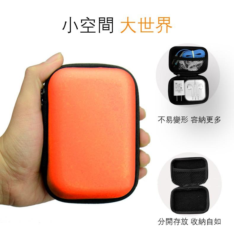 耳機收納包 整理包 數據線收納盒 保護盒 隨身包 零錢包