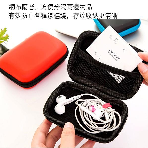 耳機收納包 整理包 數據線收納盒 保護盒 隨身包 零錢包