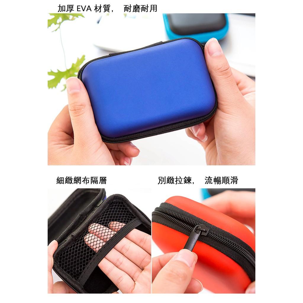 耳機收納包 整理包 數據線收納盒 保護盒 隨身包 零錢包