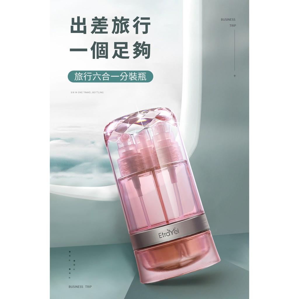 Youngfly 六合一分裝瓶 分裝罐 盥洗組