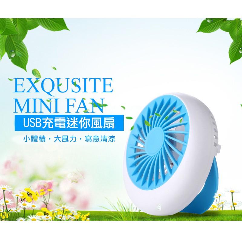 迷你USB小電扇 海洋藍