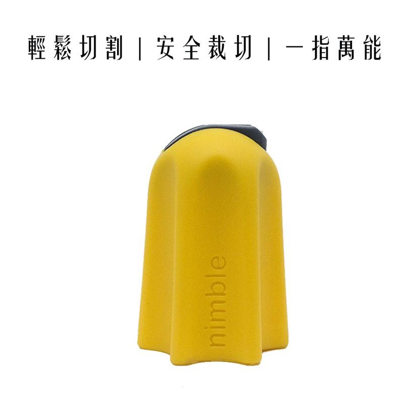 Nimble 創意萬用手指刀(安全實用不怕割傷)