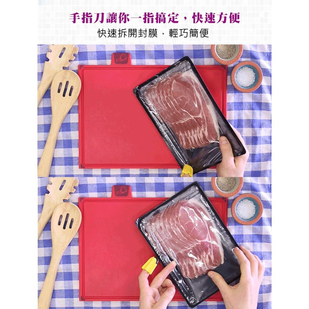 Nimble 創意萬用手指刀(安全實用不怕割傷)
