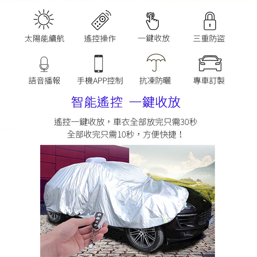 Youngfly 太陽能全自動遙控汽車車罩