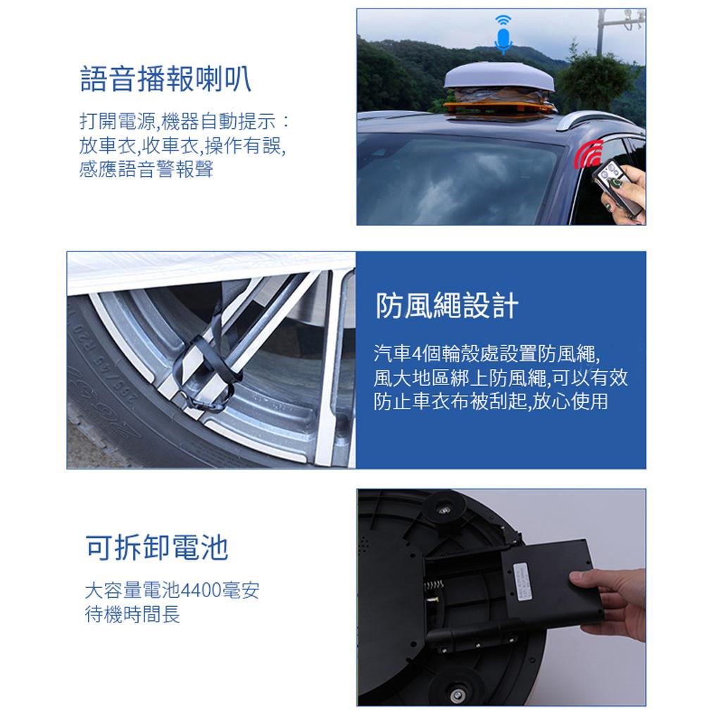 Youngfly 太陽能全自動遙控汽車車罩